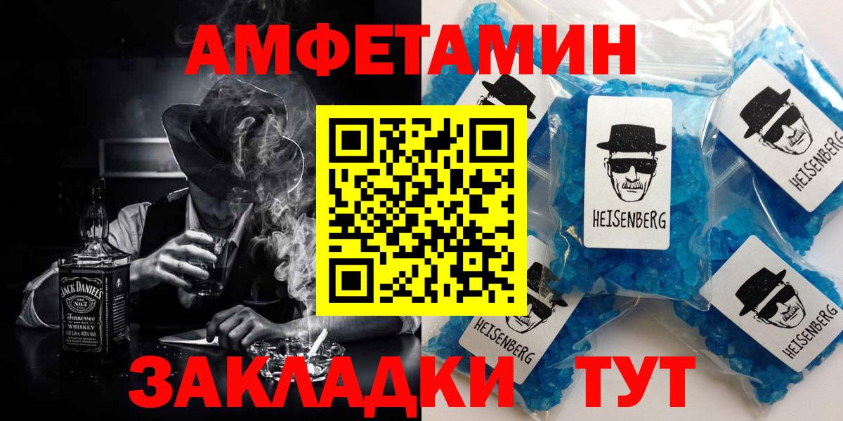 Губкинский  Amphetamine  Вход с VPN  Амфетамин 97% 