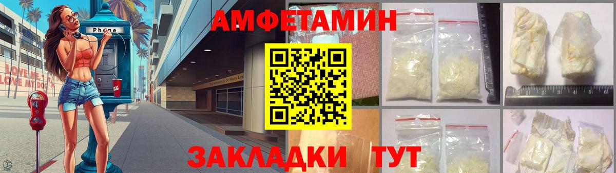 АМФЕТАМИН VHQ Губкинский