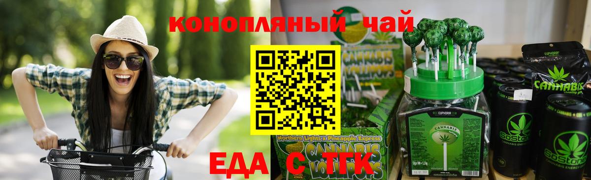 Губкинский  Печенье с ТГК марихуана  Вход с VPN 