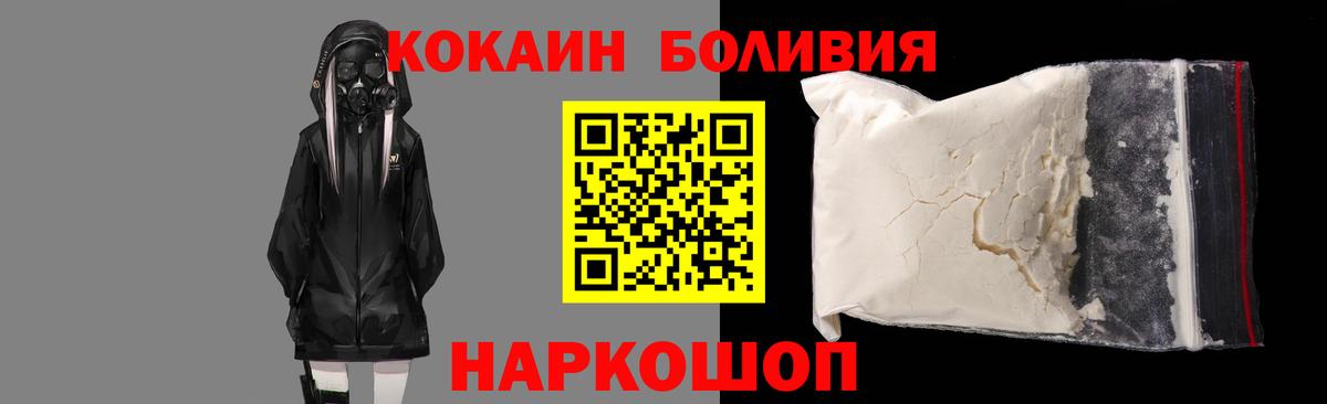 КОКАИН  Вход с VPN  Губкинский  КОКАИН Боливия 