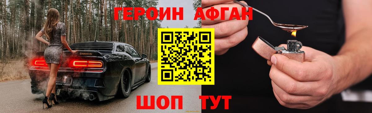 ГЕРОИН VHQ Губкинский