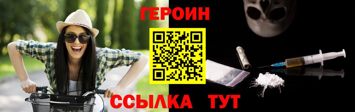 Губкинский  Героин белый  Вход с VPN 