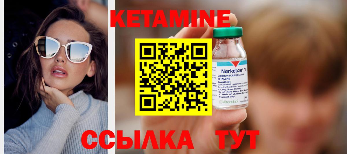 КЕТАМИН VHQ  Кетамин ketamine  Вход с VPN  Губкинский 
