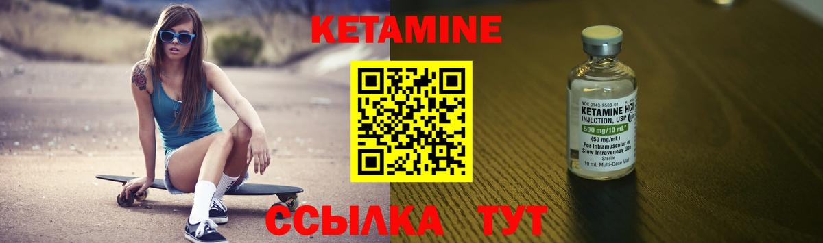 КЕТАМИН ketamine Губкинский