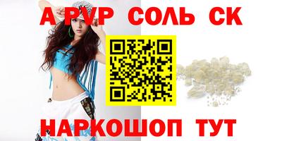 а пвп мука Лесосибирск