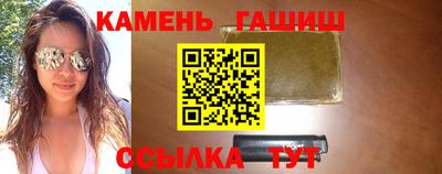 гашишное масло Ливны