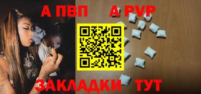 а пвп мука Лесосибирск