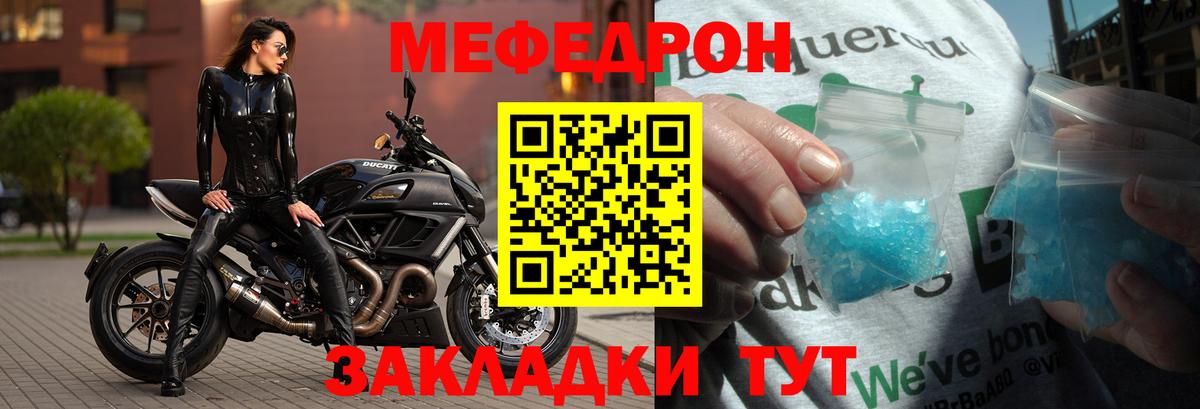 Губкинский  МЯУ-МЯУ  Вход с VPN  Мефедрон кристаллы 