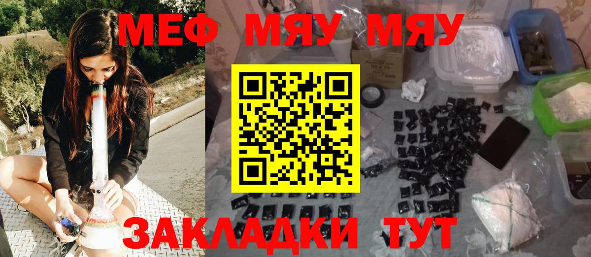 МЕФ мука Губкинский