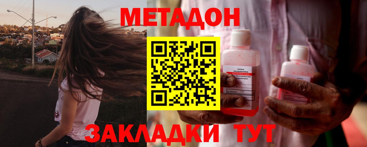 это клад  Вход с VPN  Губкинский  МЕТАДОН кристалл 