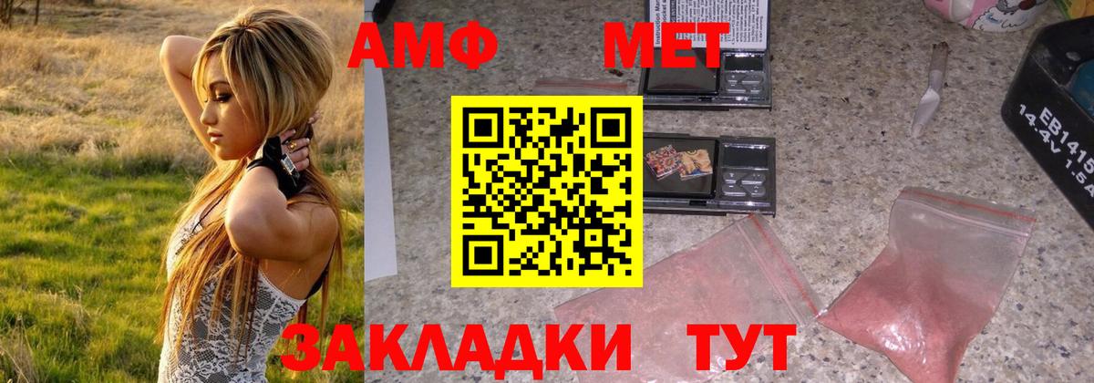 Первитин Декстрометамфетамин 99.9%  Первитин Декстрометамфетамин 99.9%  Вход с VPN  Губкинский 