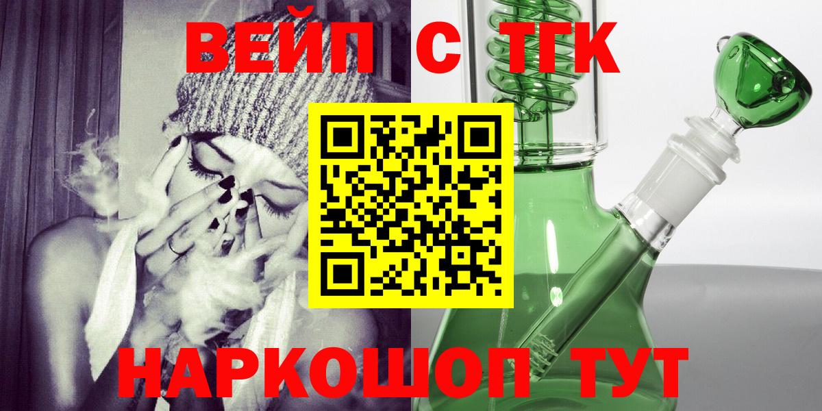 ТГК гашишное масло  Дистиллят ТГК вейп  Губкинский  Вход с VPN 