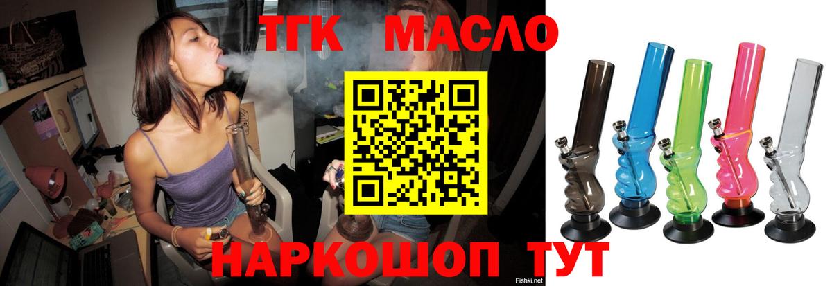 ТГК вейп Губкинский