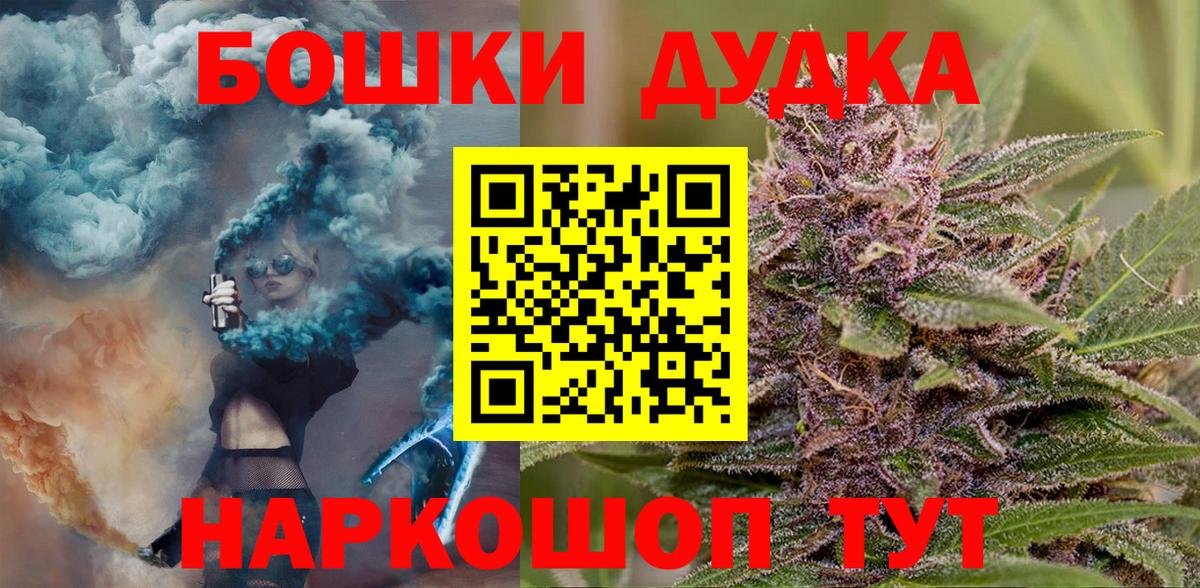 Канабис план  Бошки марихуана индика  Каннабис THC 21%  Марихуана THC 21%  Вход с VPN  Губкинский 